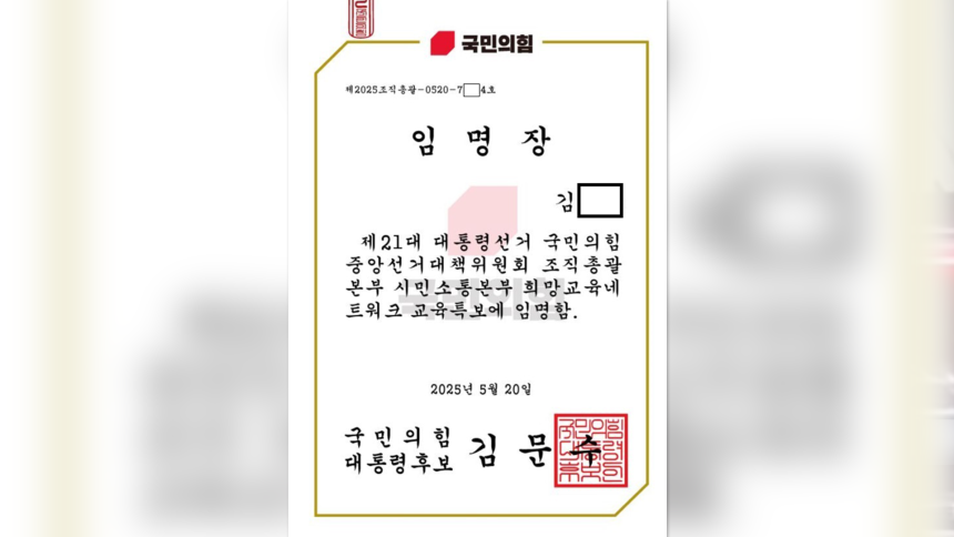 [정보/소식] 전교조, 국민의힘 개인정보유출·공직선거법 위반 혐의로 고발 | 인스티즈