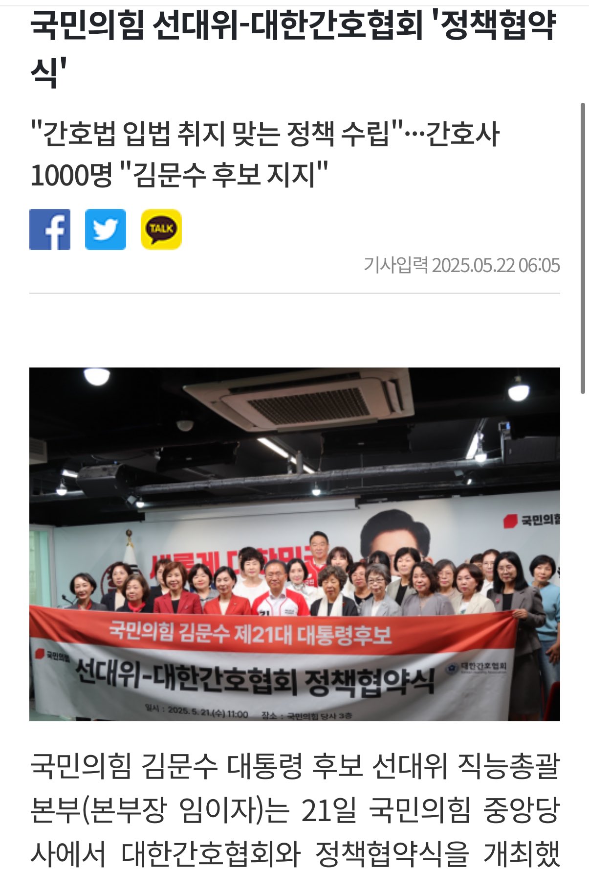 [잡담] 대한간호협회, 대한한의사협회 협약식 | 인스티즈