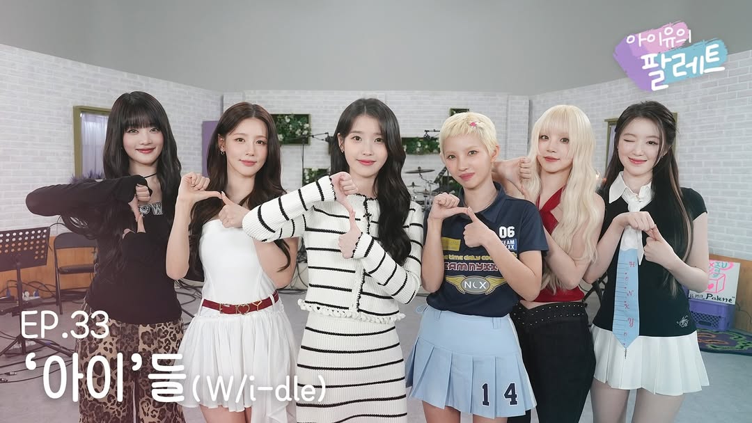 [잡담] 아이유의 팔레트 아이가문 드볼 | 인스티즈