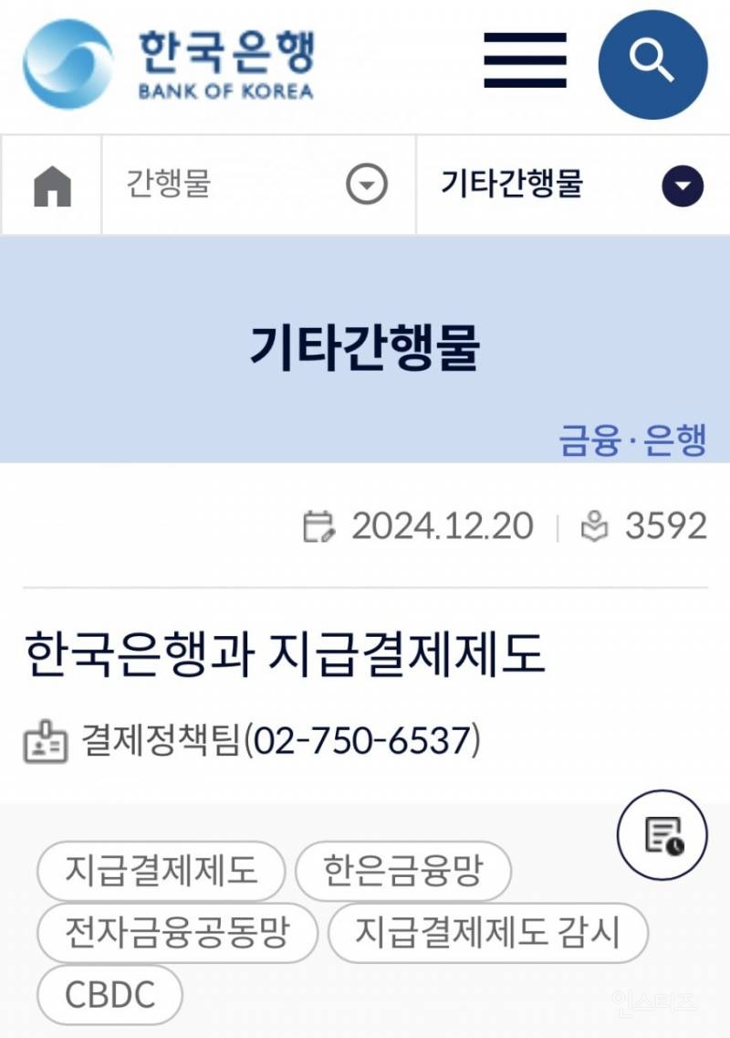 미쳤음… 한국은행에도 있는 '호텔경제학' 자료 | 인스티즈