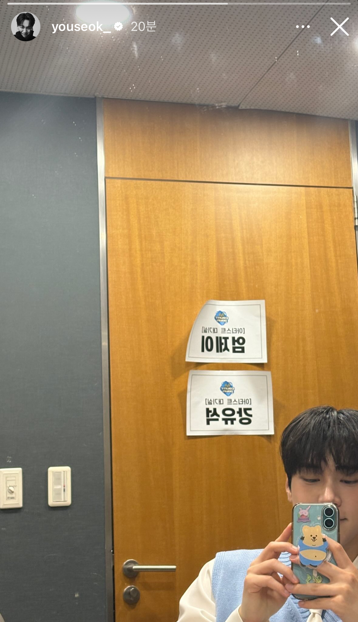 [잡담] 하이보이즈 엄제일 누가봐도 엠카 대기실 처음이셔 | 인스티즈
