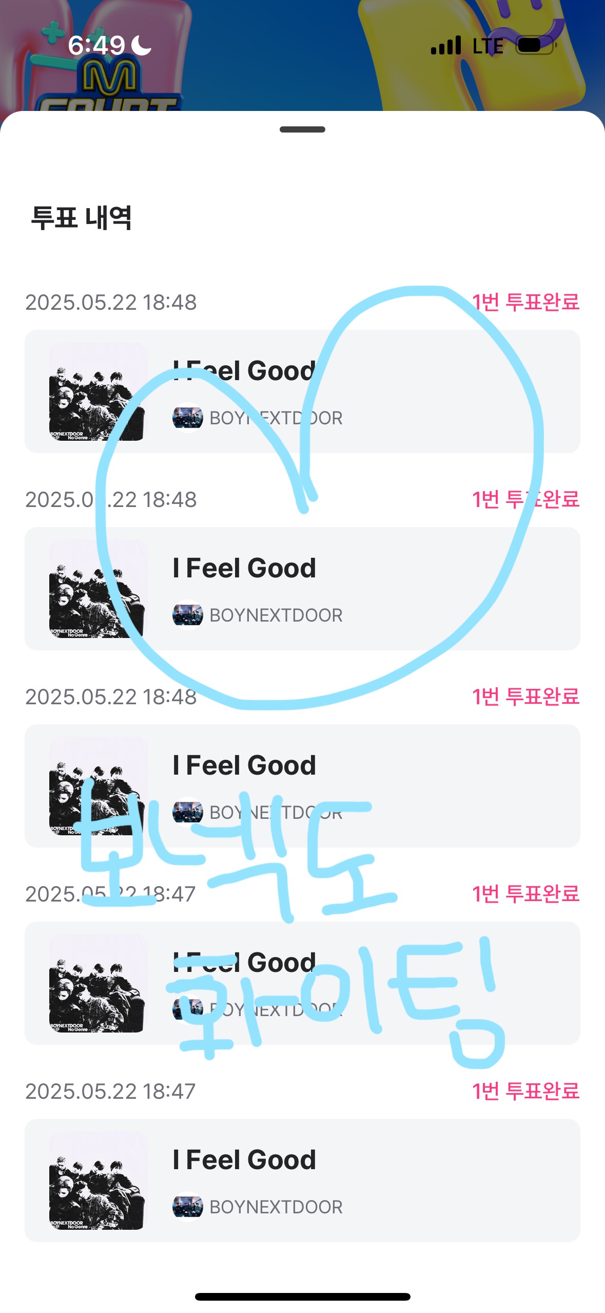 [잡담] 투바투팬 보넥도 투표완🩵 | 인스티즈