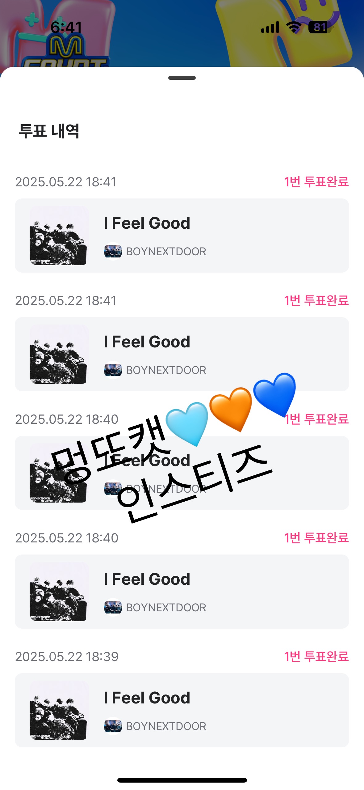 [잡담] 멍또캣의리🧡 | 인스티즈
