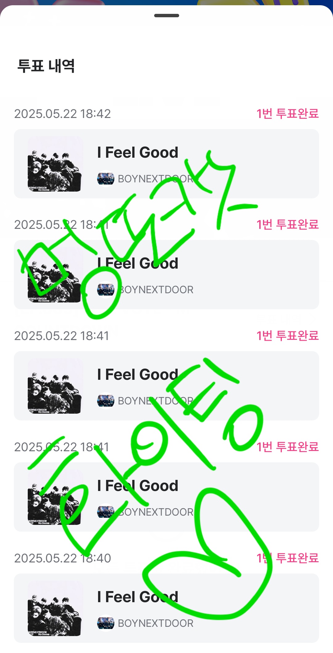 [잡담] 멍또캣 의리🧡💚 | 인스티즈