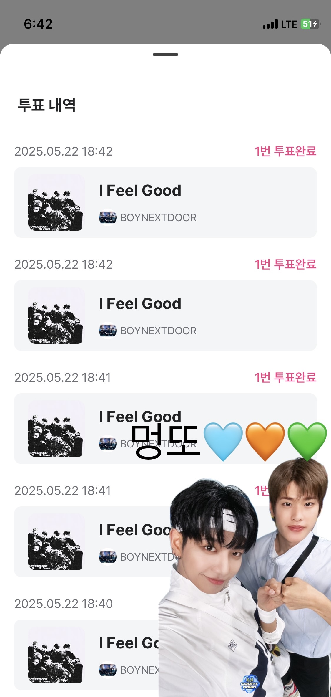 [잡담] 소희팬 멍또의리 🩵🧡💚💚💚 | 인스티즈