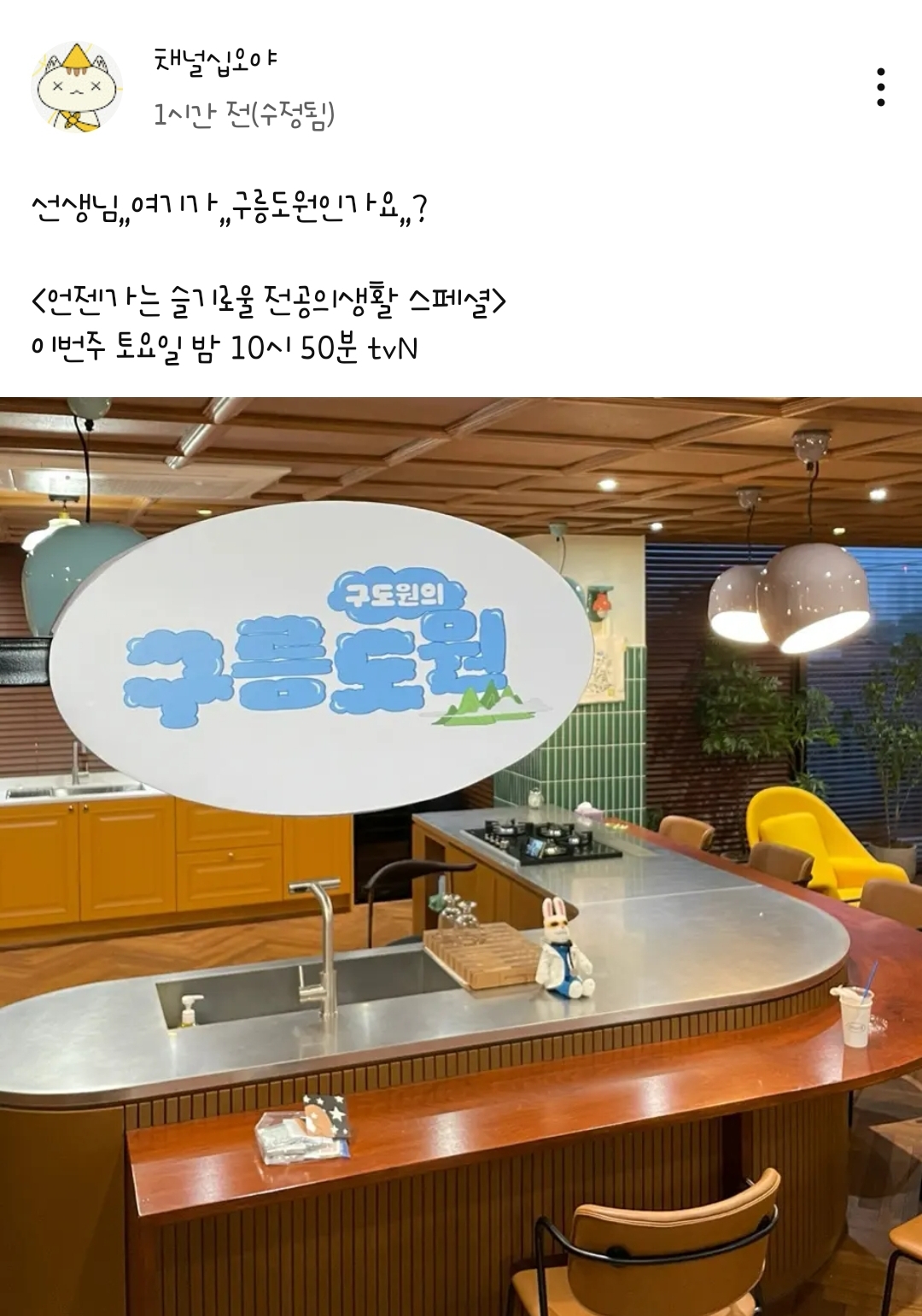 [잡담] 구릉도원뭐야??? | 인스티즈