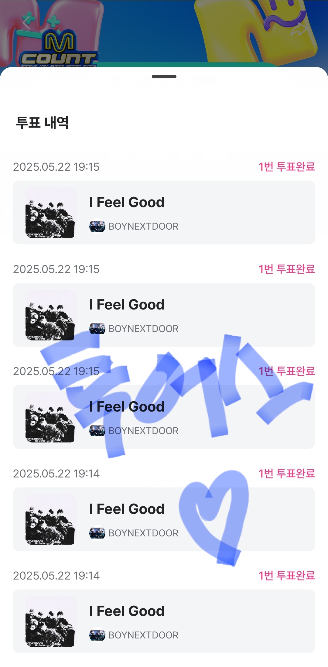 [잡담] 투어스팬 보넥도 툽 놓고가요💙💙💙 | 인스티즈