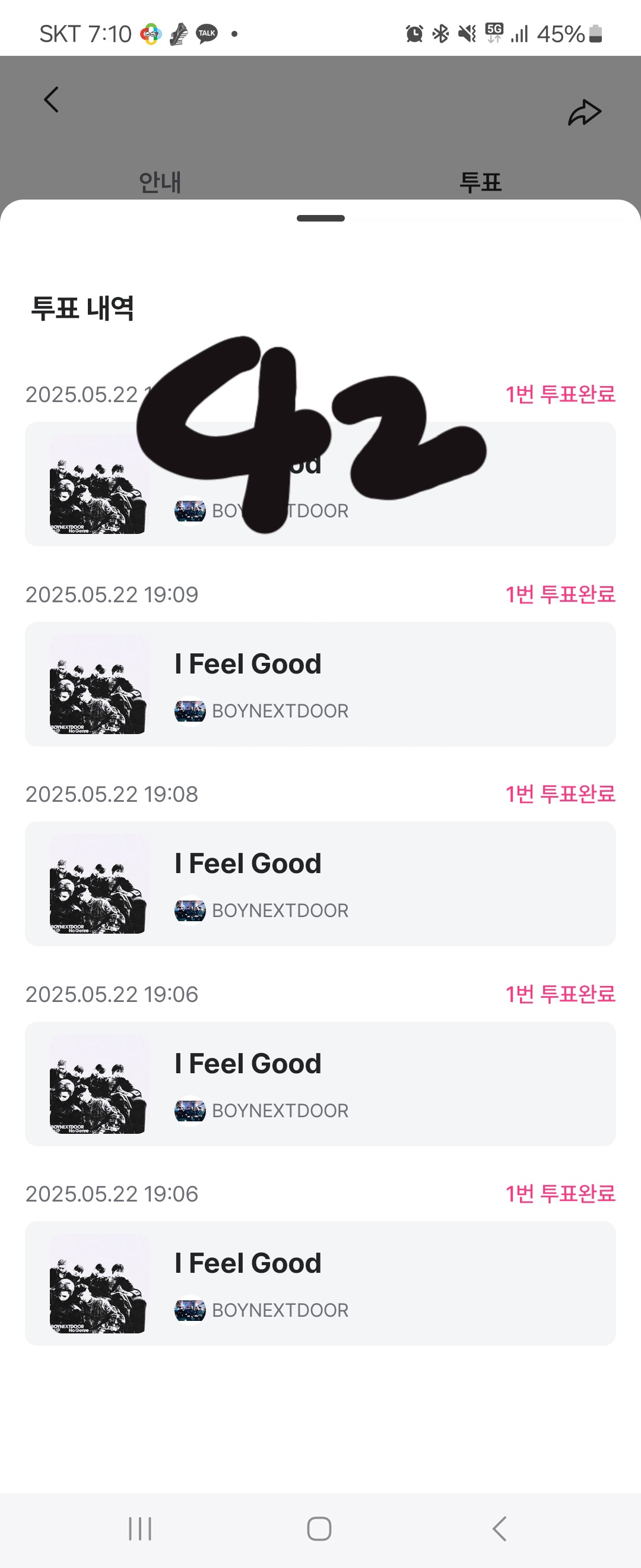 [잡담] 42 보넥도 투표했오~ | 인스티즈