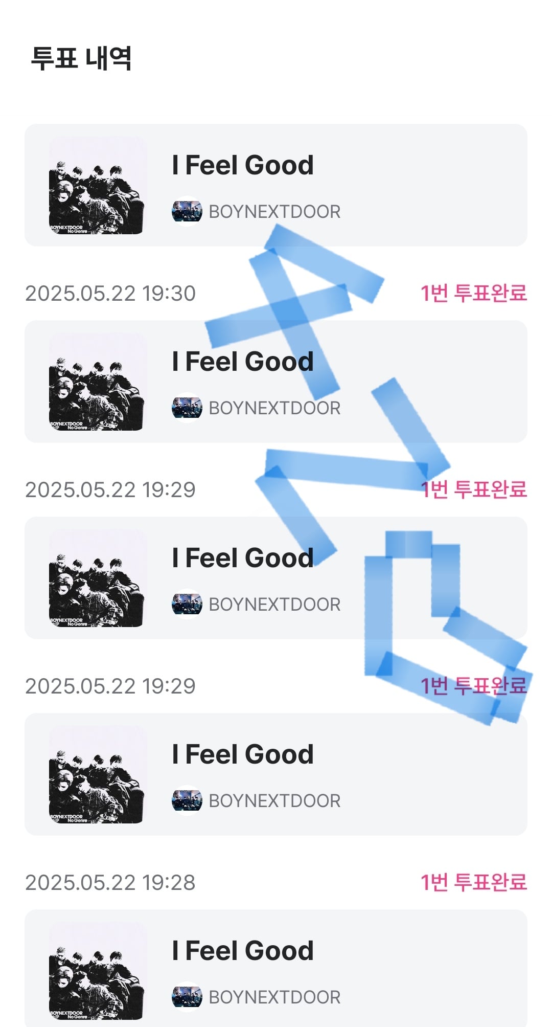 [잡담] 투어스팬보넥도투표 | 인스티즈