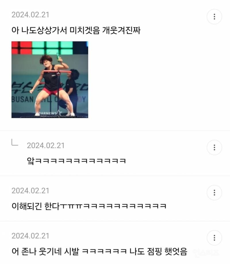 점핑다이어트한다고 했더니 남친이 더 못 사귀겠대 | 인스티즈