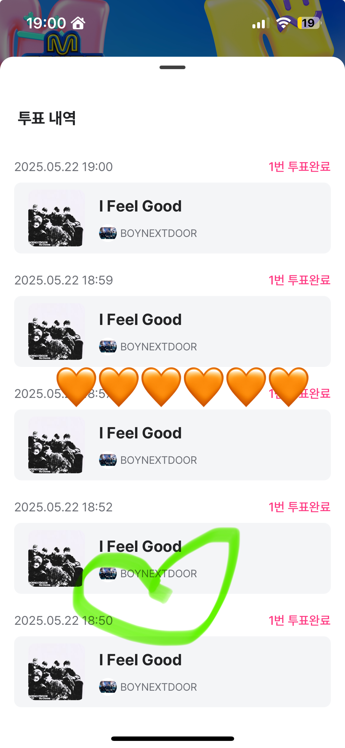 [잡담] 원빈 여친 보넥도 투표하고 가요 멍또캣 의리🧡 | 인스티즈