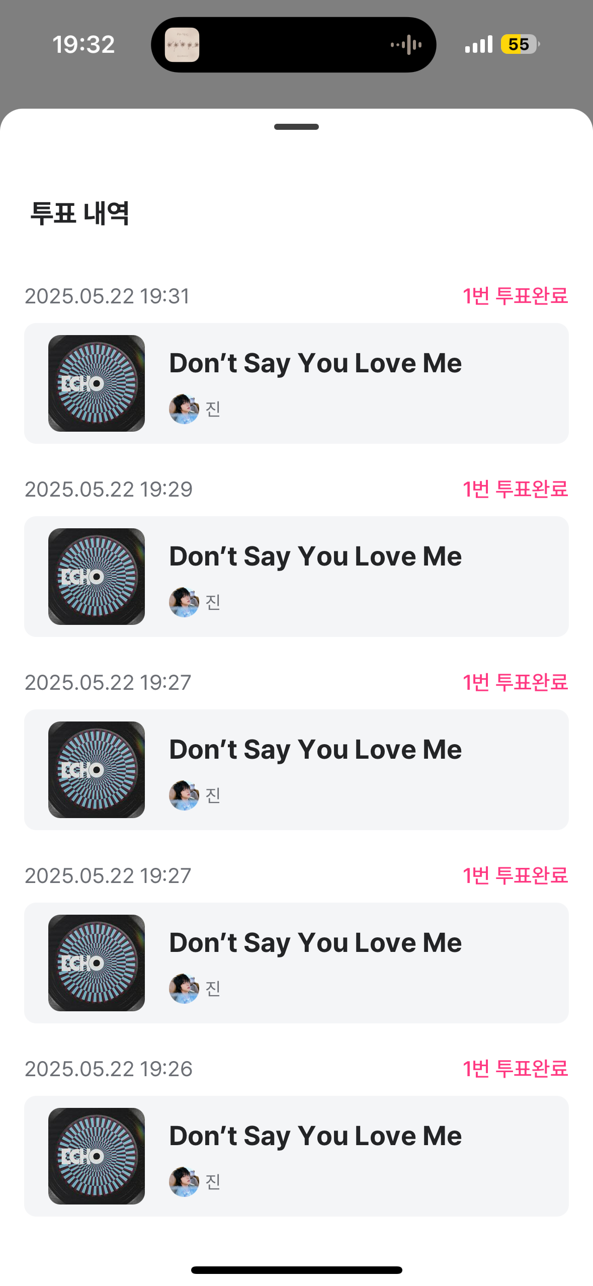[잡담] 진sbn 투표완 | 인스티즈