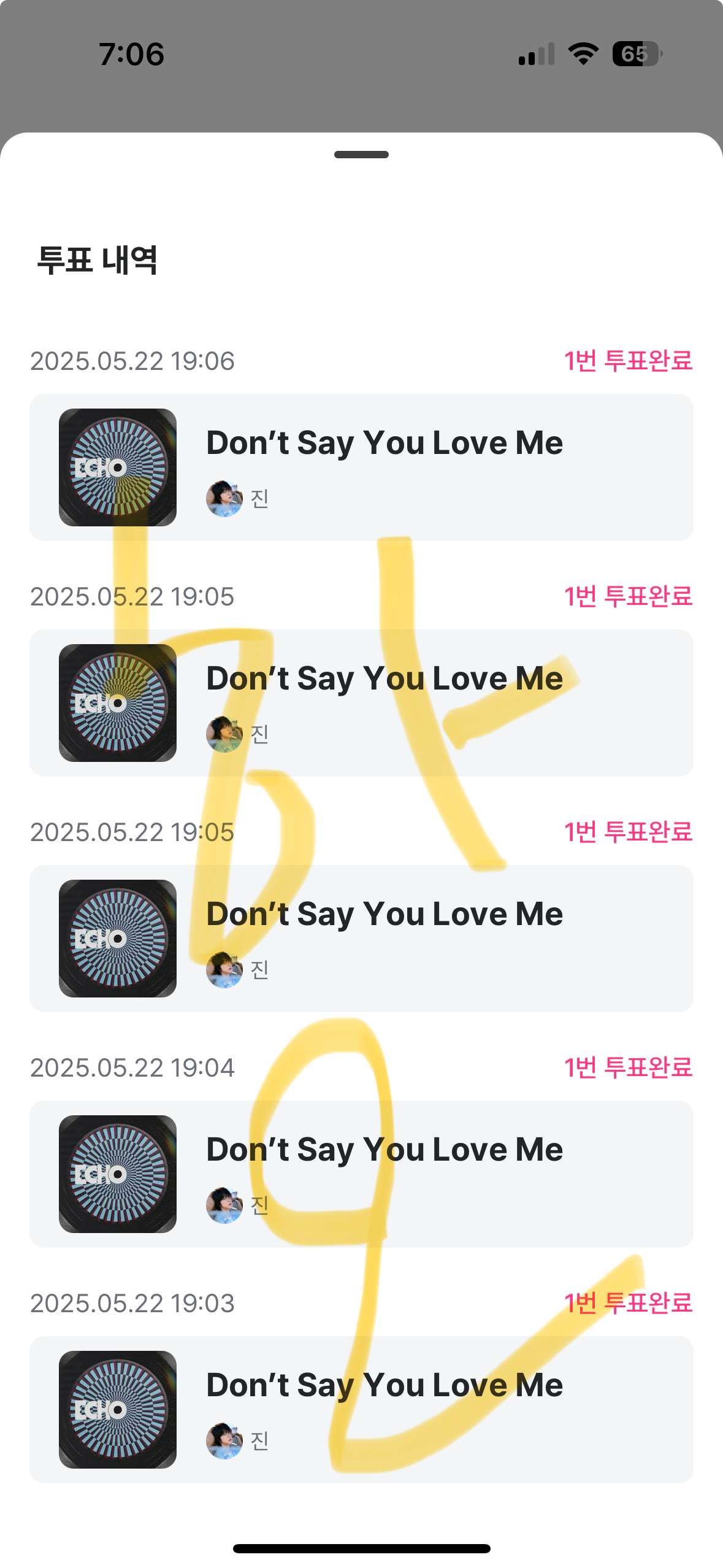 [잡담] 진 선배님 투표했어용 | 인스티즈