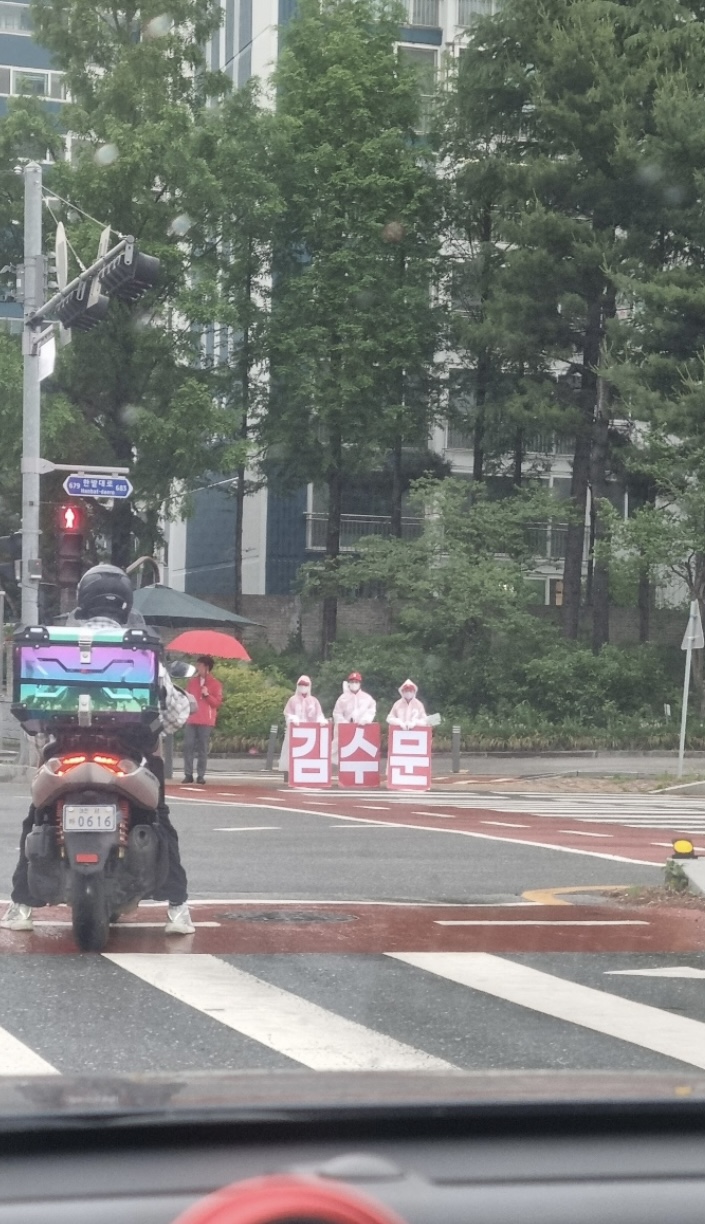 [잡담] 김수문씨 선거유세 중 | 인스티즈