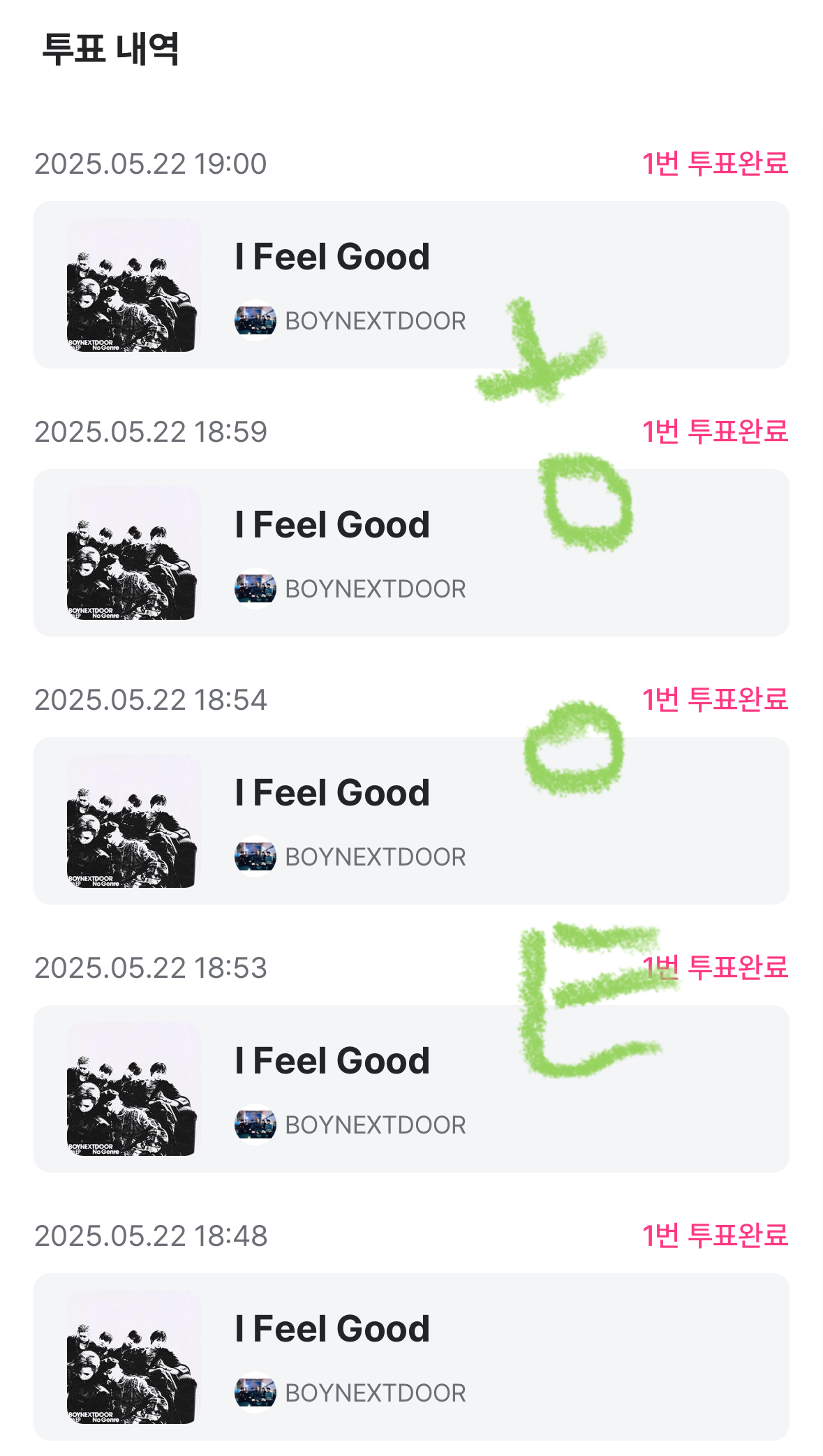 [잡담] 멍또캣의리💚 | 인스티즈