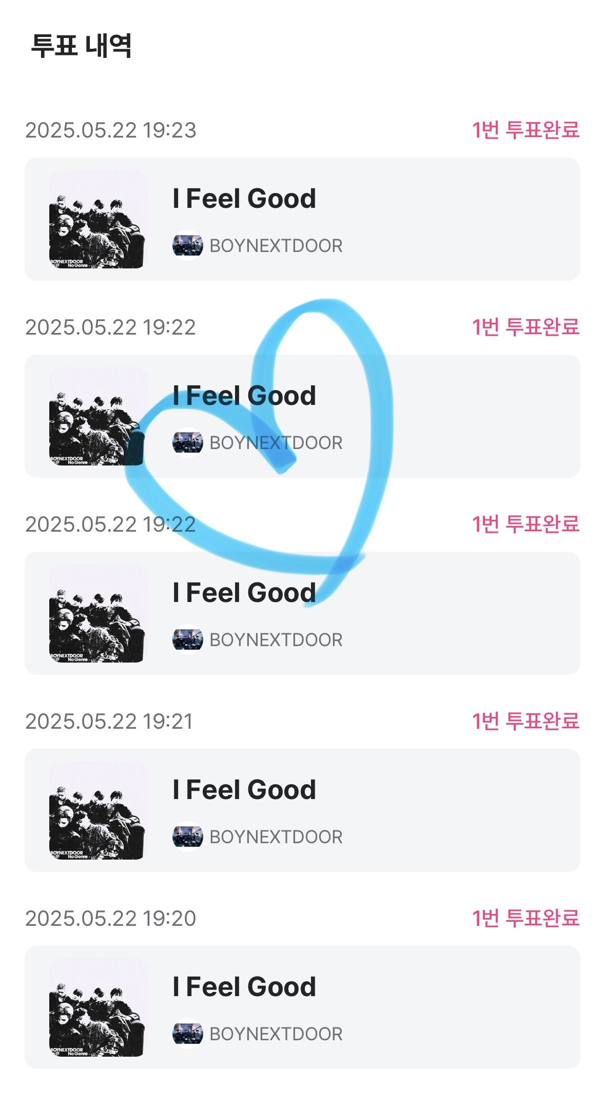 [잡담] 명재현여친 보넥도 투표 완🩵 | 인스티즈
