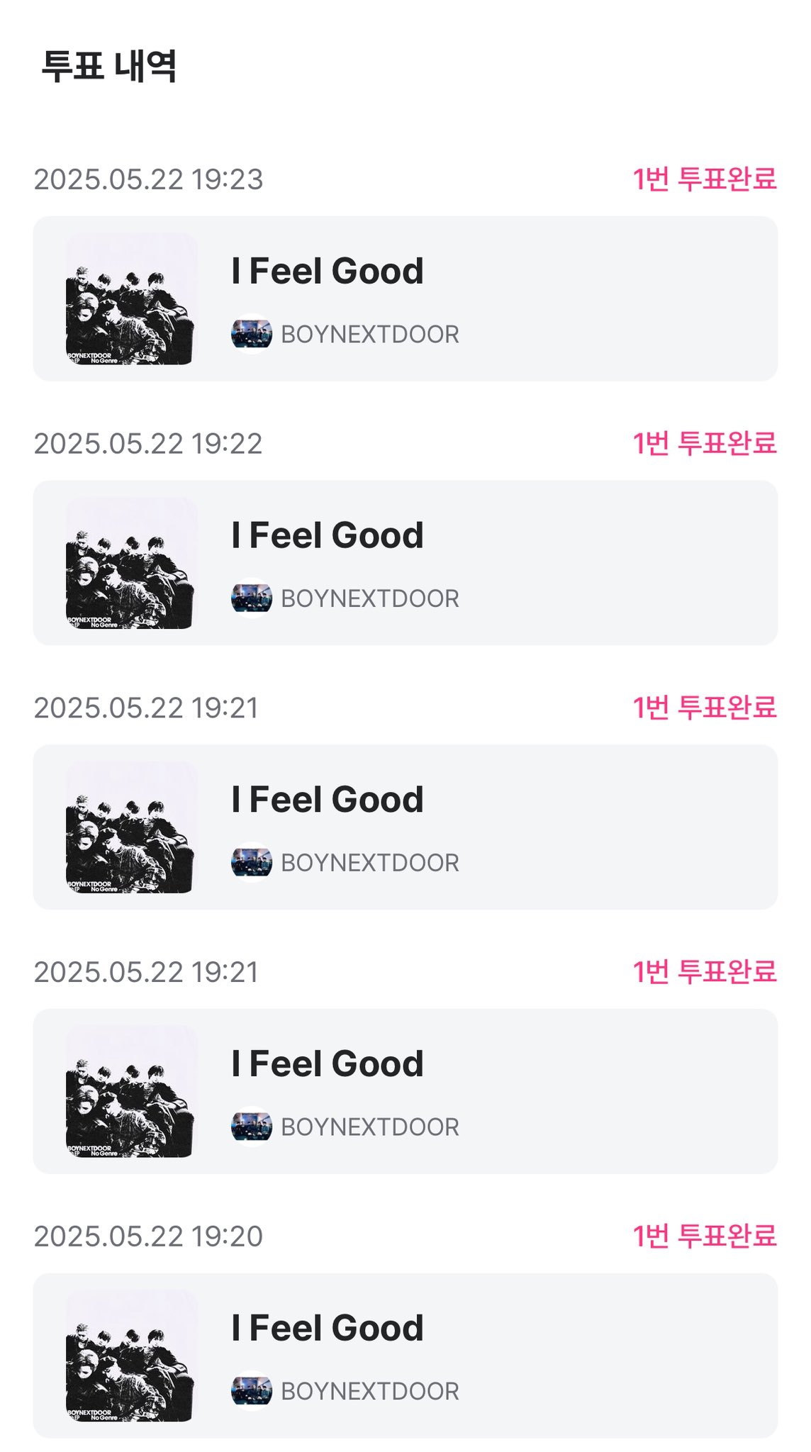 [잡담] 투어스 팬덤(42) 보넥도 선배님들을 응원합니당 | 인스티즈