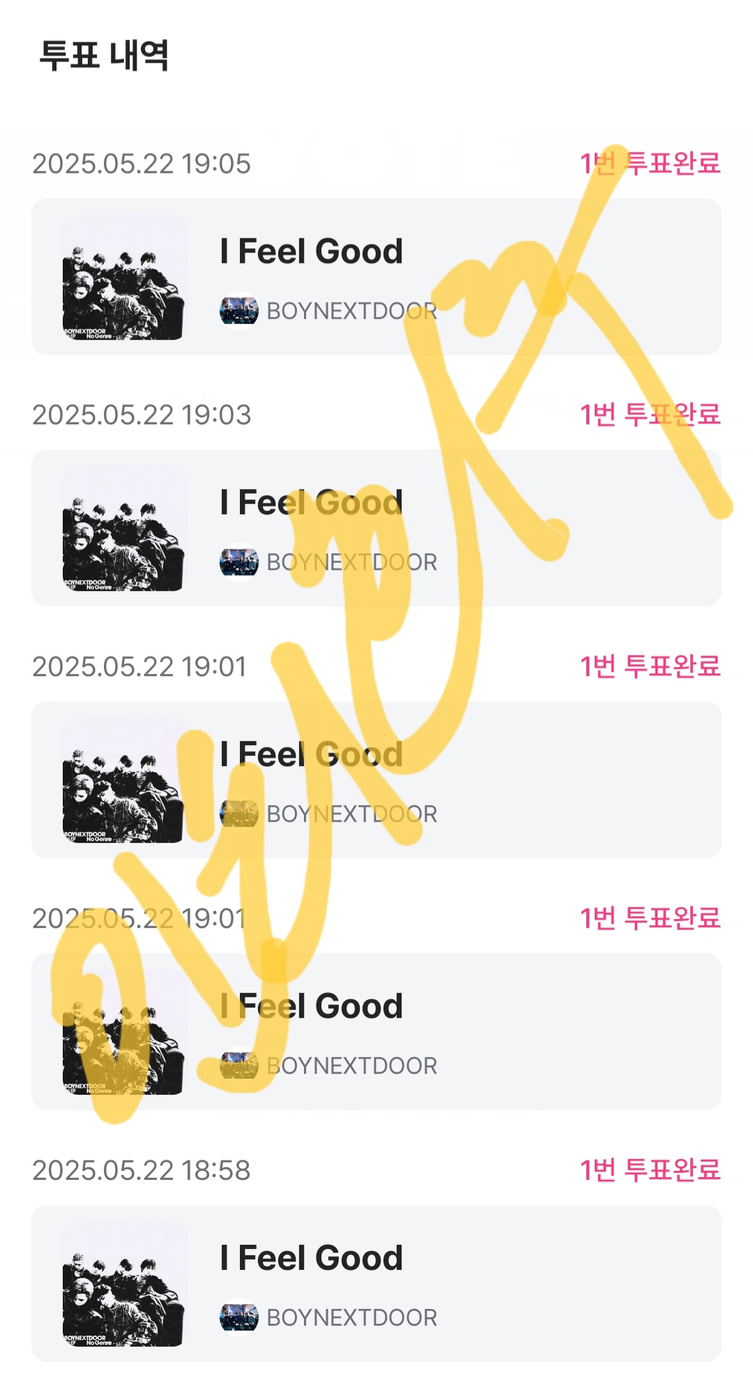 [잡담] 아ㅏㅏ까 보넥도 투표한 희주 인증 올립니다.. | 인스티즈