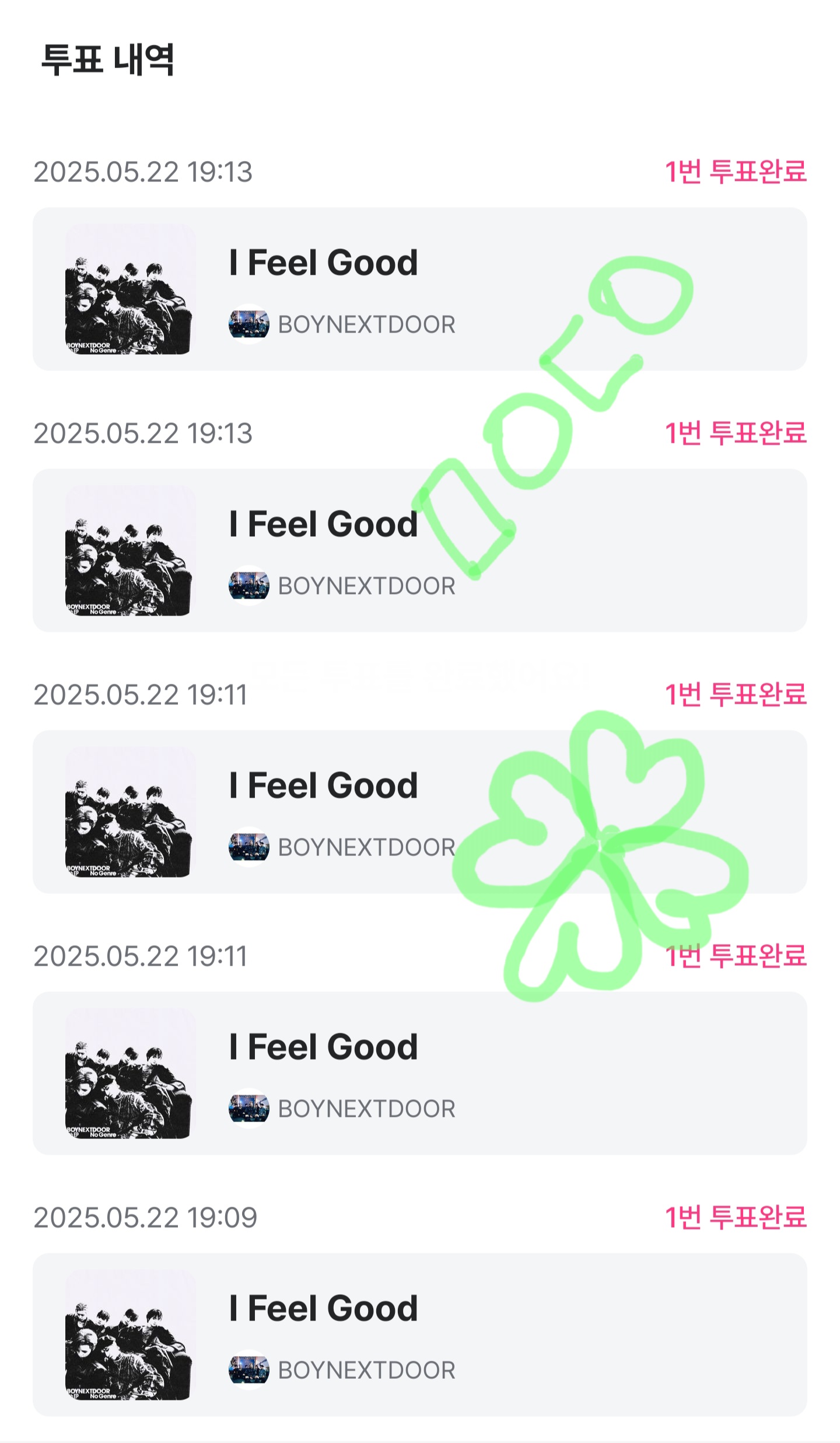 [잡담] 보넥도 보은하러🍀 | 인스티즈