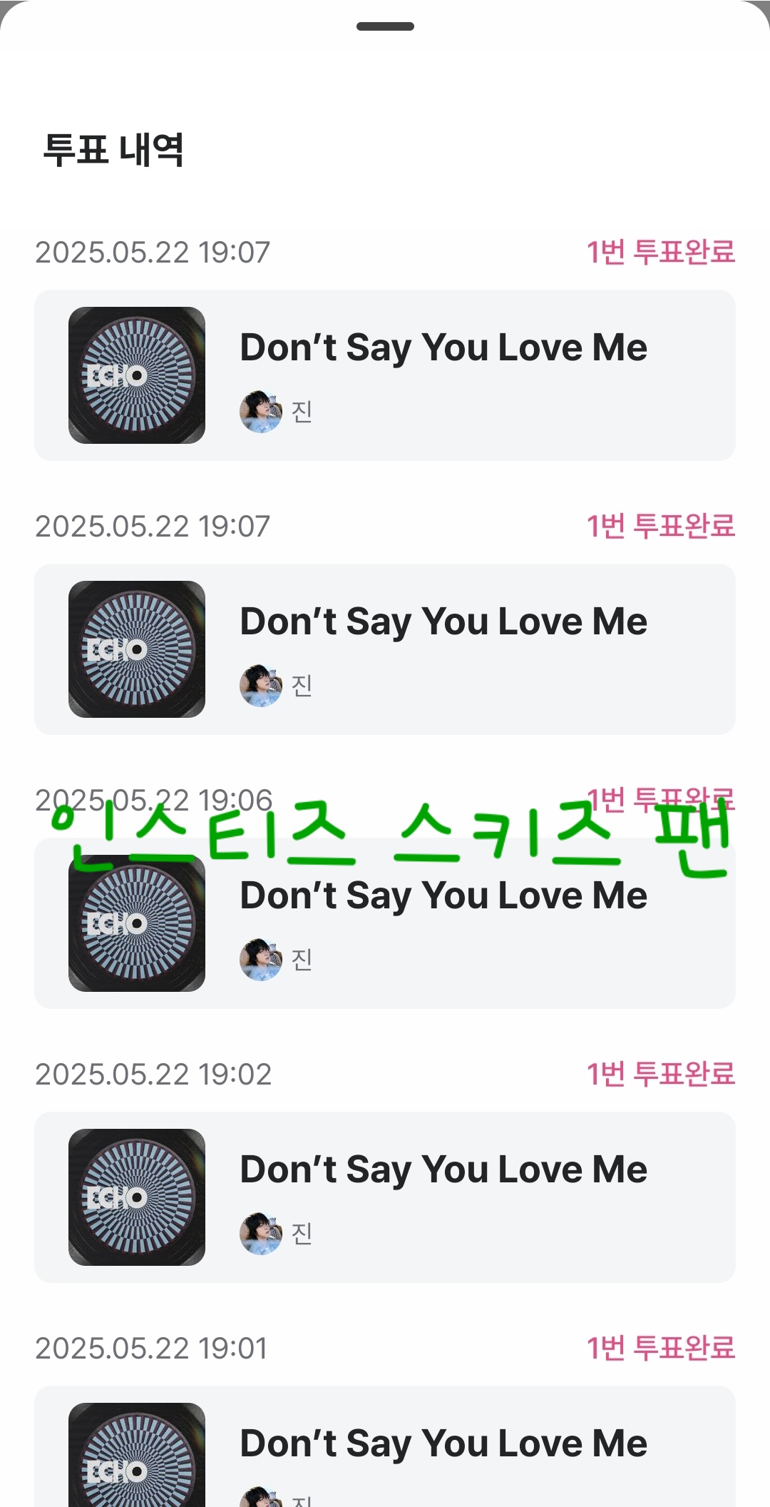 [잡담] 스테이가 진 선배님을 응원합니다💙 | 인스티즈