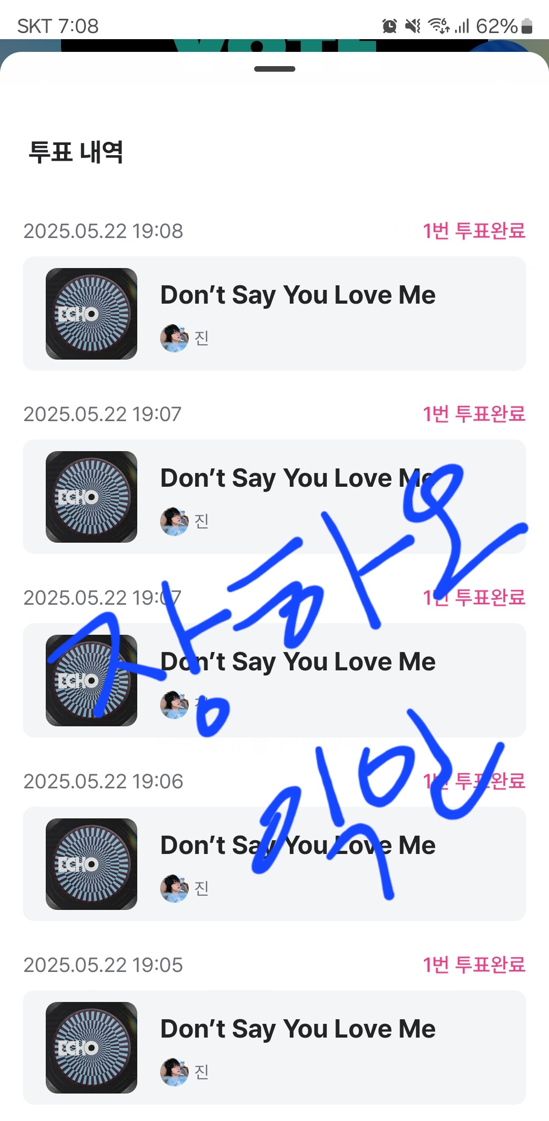 [잡담] 장하오 부인🩵방탄 진 선배님 툽 했어요 | 인스티즈
