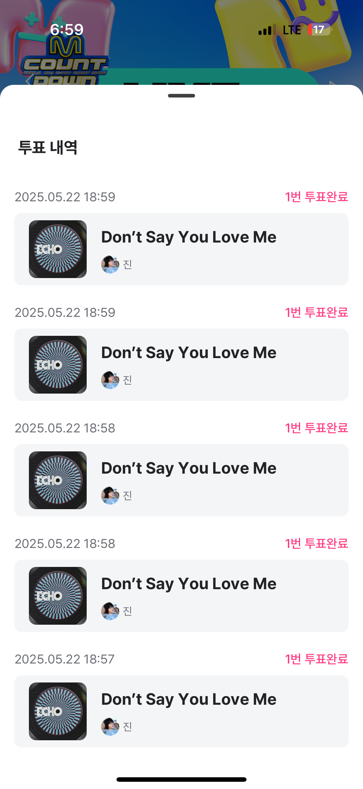 [잡담] 한유진 팬 방탄 진님 투표함💜 | 인스티즈