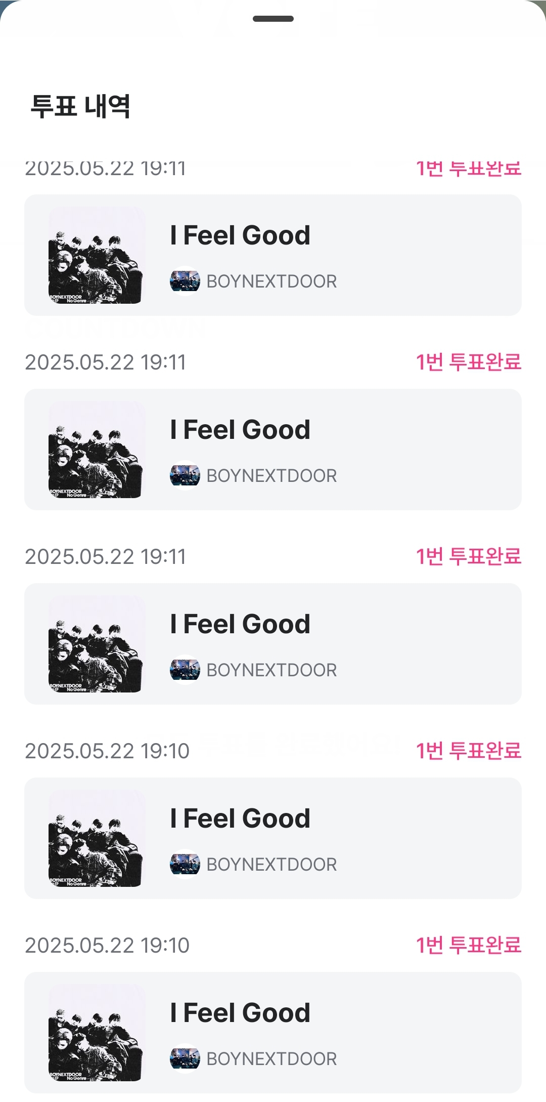 [잡담] 시즈니이자 맠프 보넥도hbn 투표완료💚 | 인스티즈