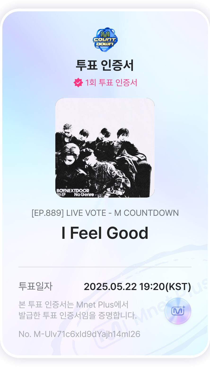 [잡담] 투어스 팬 보넥도 투표 완료💙 | 인스티즈