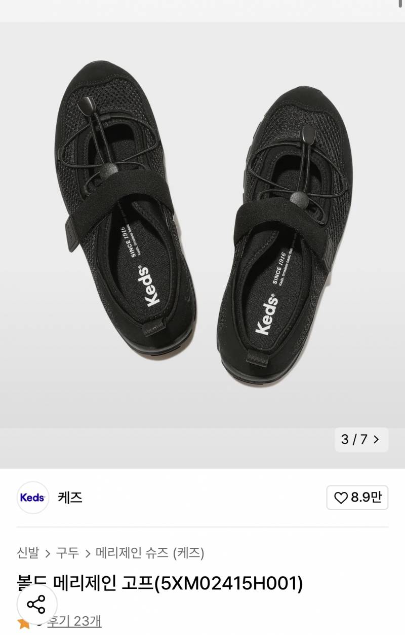 [잡담] 메리제인 운동화 살말 111222 | 인스티즈
