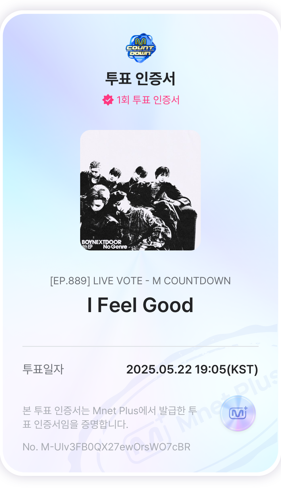 [잡담] 멍또 의리 보넥도 투표완🧡 | 인스티즈