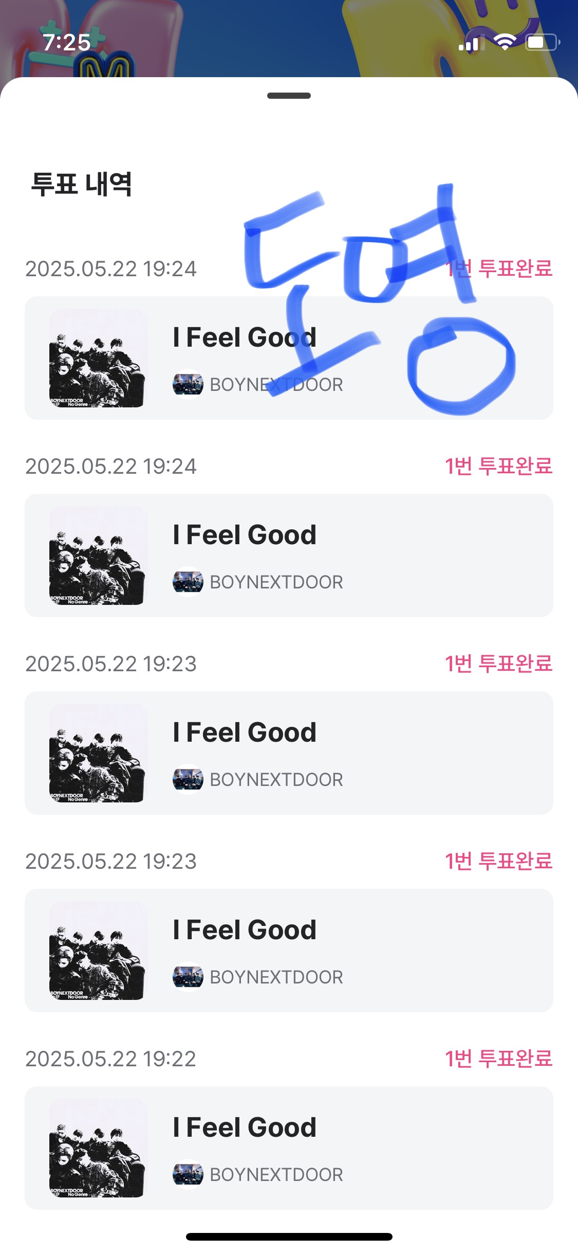 [잡담] 도영여친 보넥도 투표인증🍀 | 인스티즈