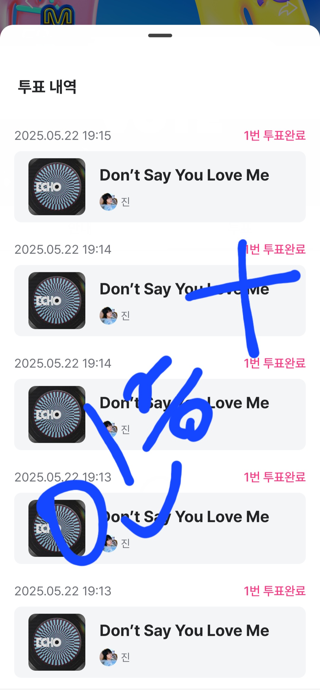 [잡담] 나도 진 투표 | 인스티즈