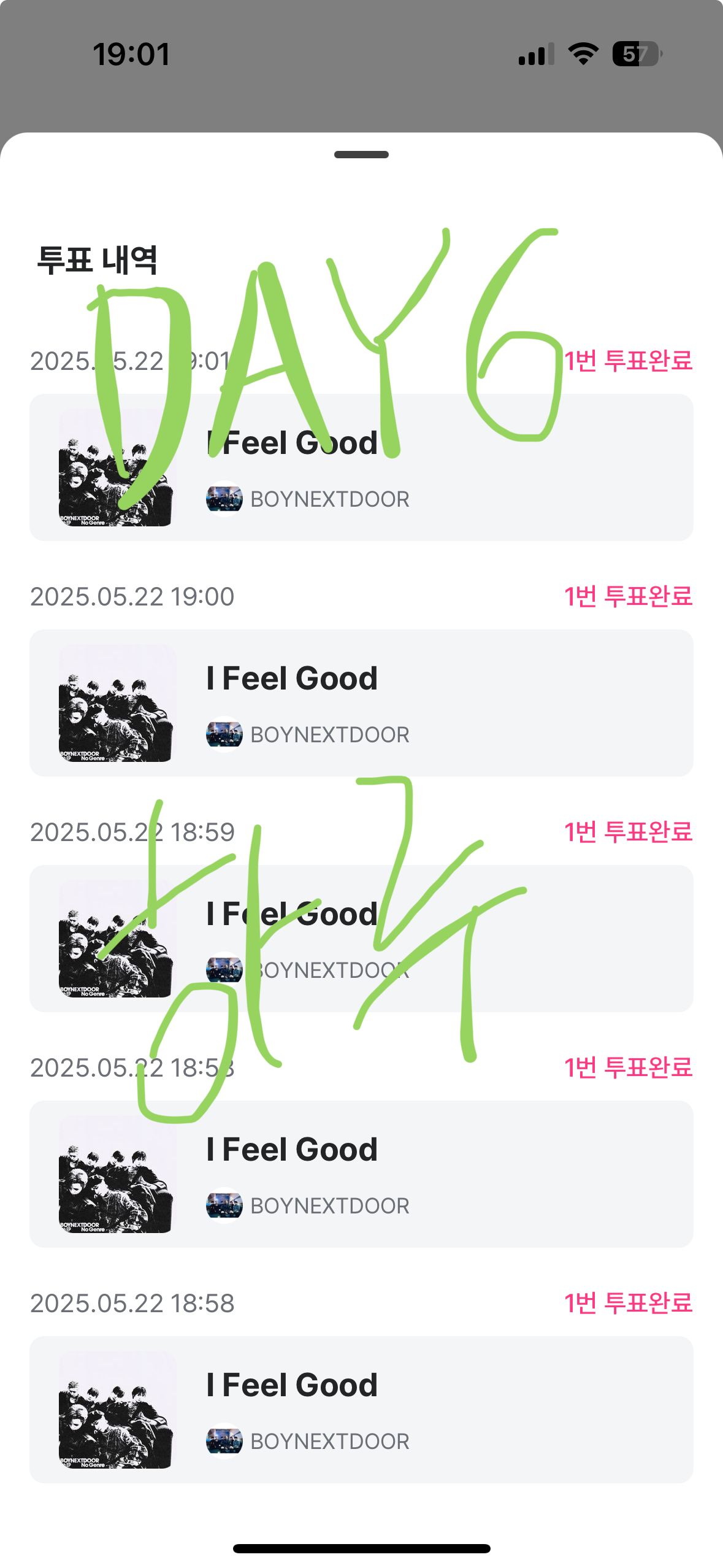 [잡담] 하루 보넥도 투표했어요🍋❤️ | 인스티즈