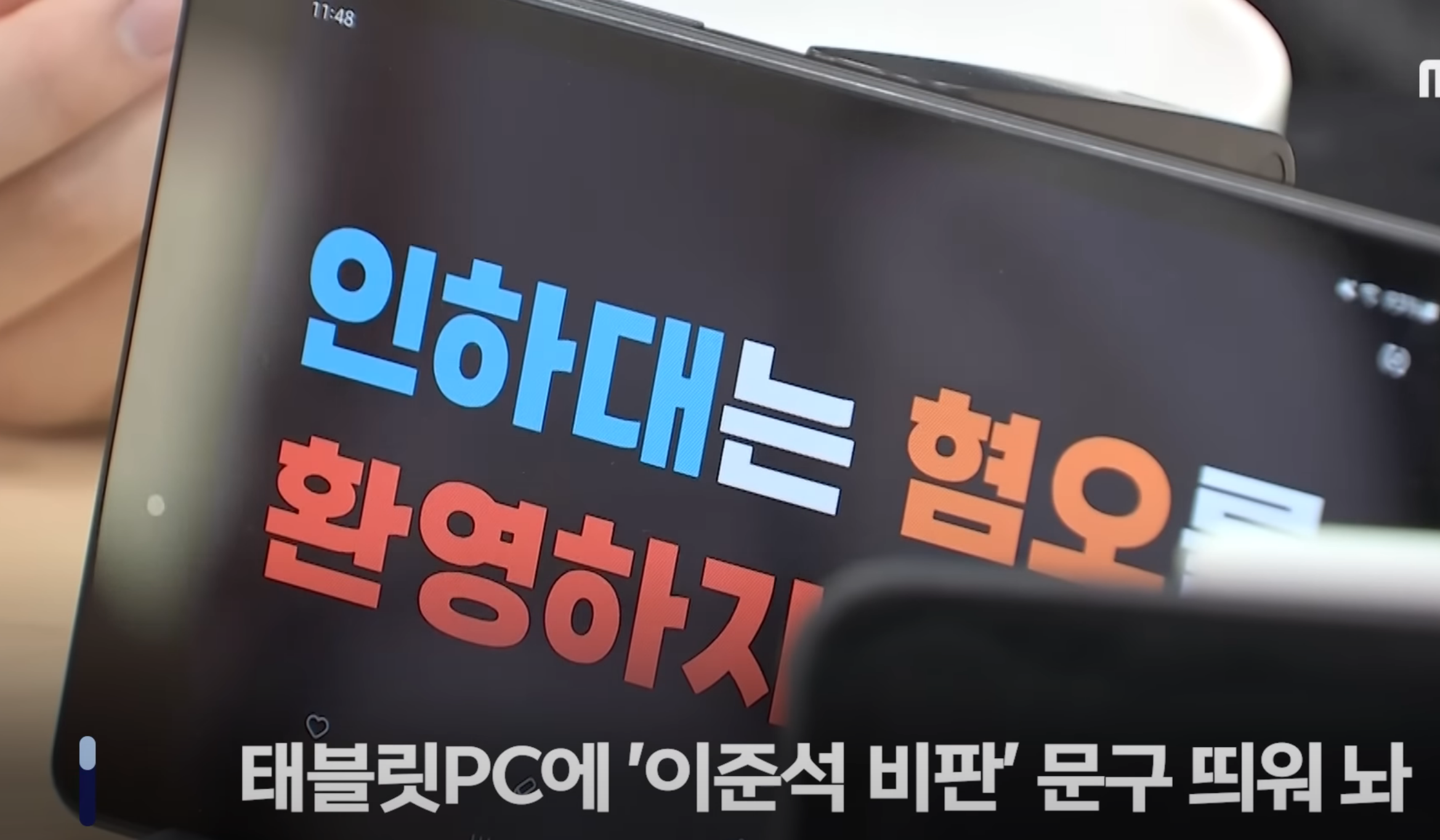 [잡담] 인하대는 학생들이 왜 이모양이지 | 인스티즈