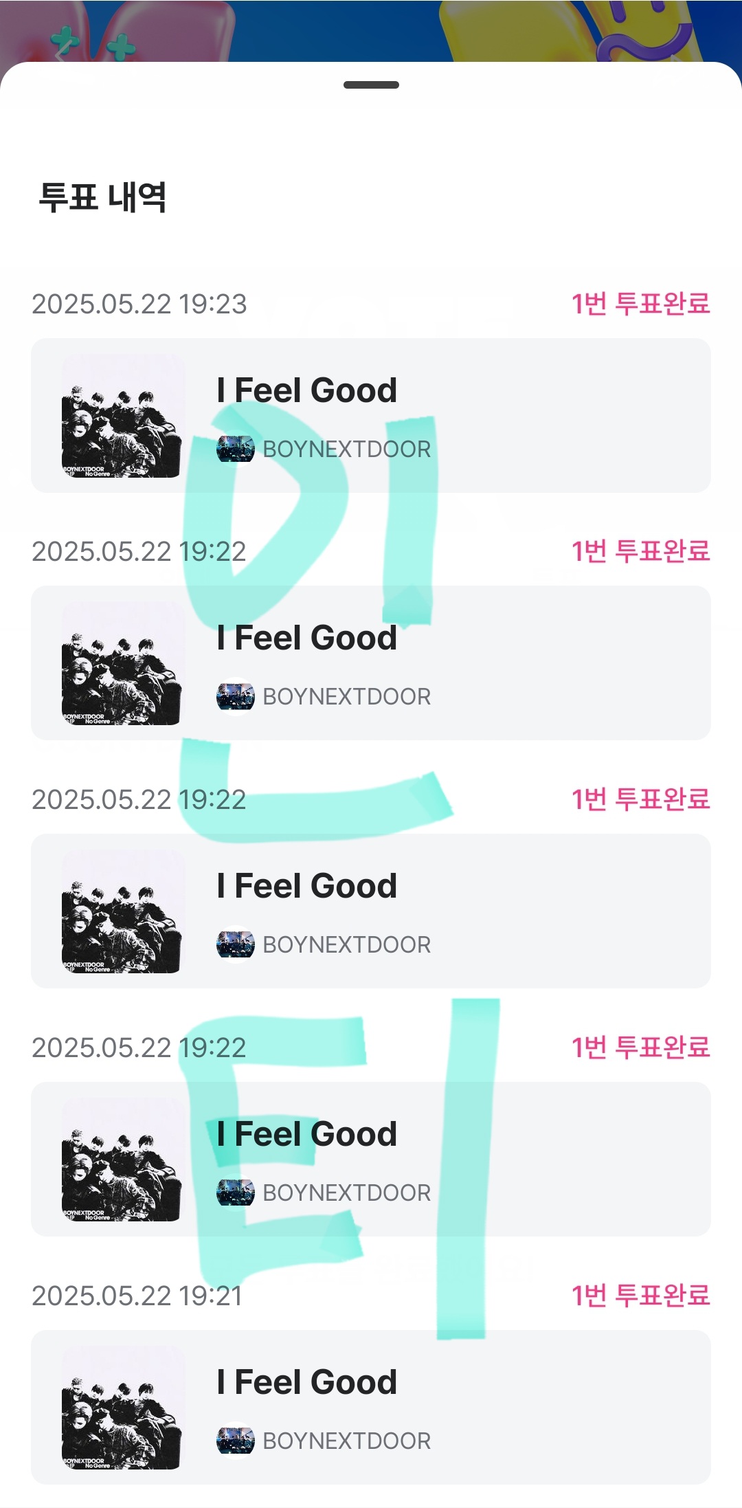 [잡담] 엔브 보넥도 투표완 | 인스티즈