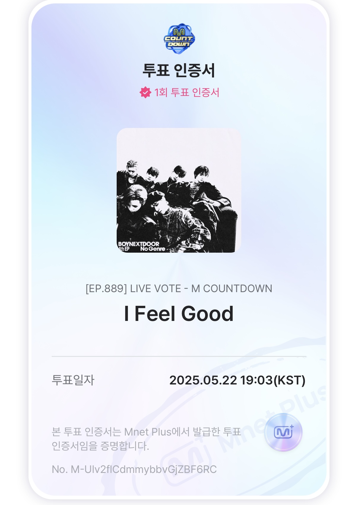 [잡담] 멍또캣 의리! 보넥도 투표 완 | 인스티즈