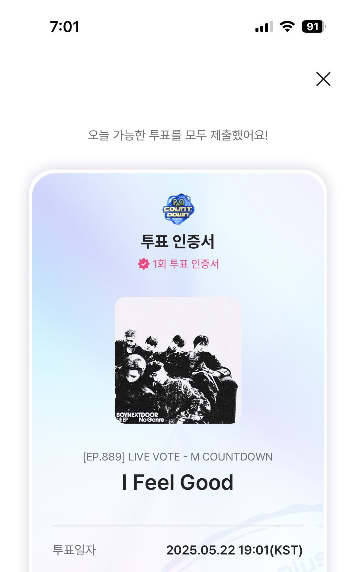 [잡담] 엔진인뎅 보넥도 1위 받길 | 인스티즈