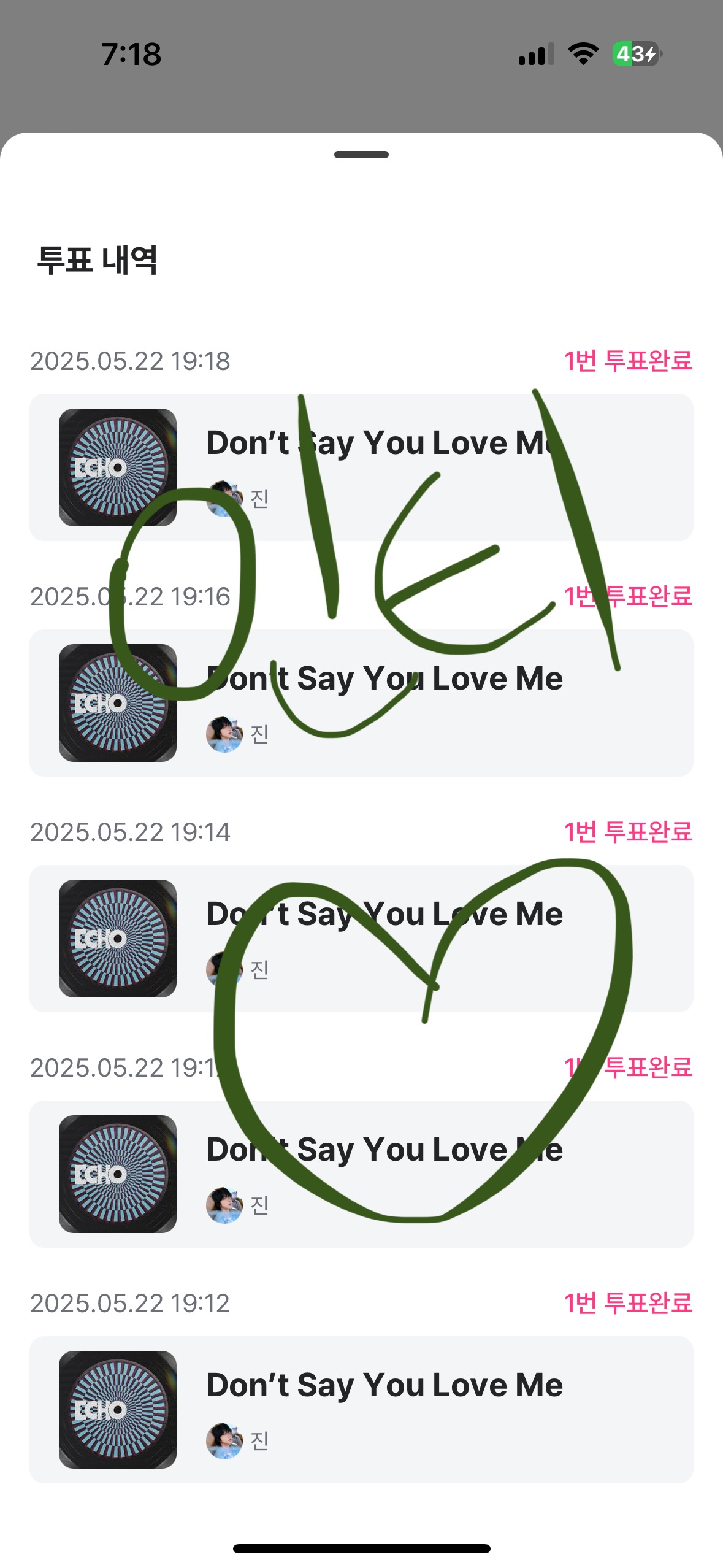 [잡담] 모아 진 투표했다 파잇팅 | 인스티즈