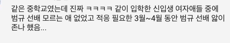 [잡담] 툽 범규 중학교 때 거의 구준표였다는 거 찐이구나 | 인스티즈