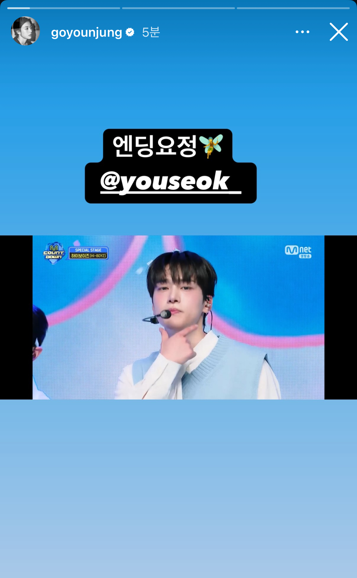 [잡담] 아 고윤정 인스스 웃겨 | 인스티즈