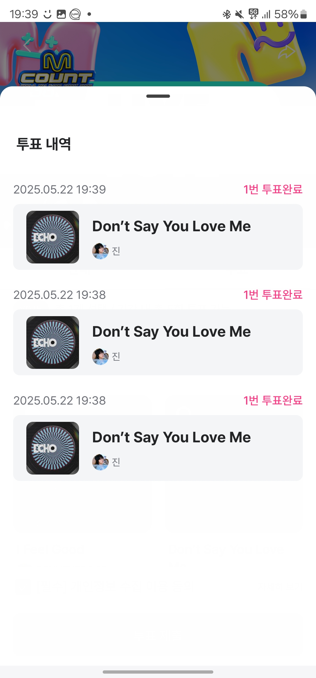 [잡담] 투표 도중 마감됐다ㅜㅜㅜ진파이팅!! | 인스티즈