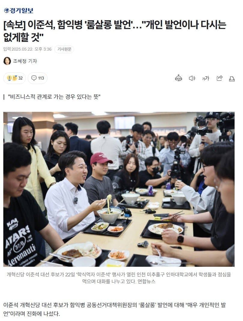 [잡담] 룸살롱 발언도 좌파들 왜곡이었네 | 인스티즈