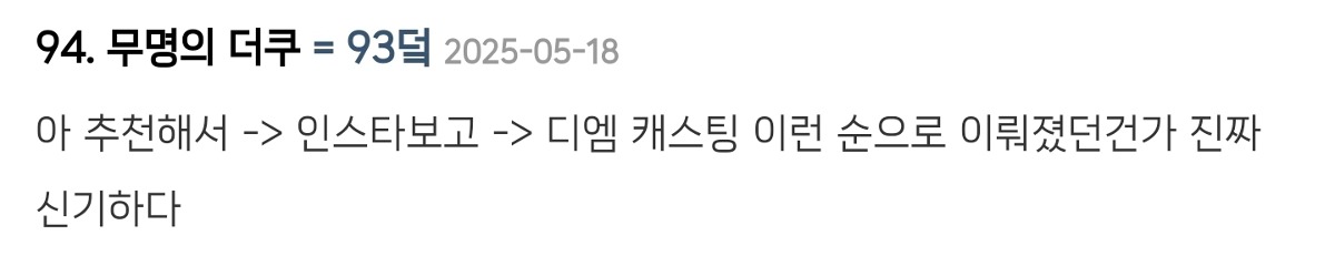 [잡담] 짝남 sm에 제보했다가 데뷔했는데 그게 엔위시 시온 | 인스티즈