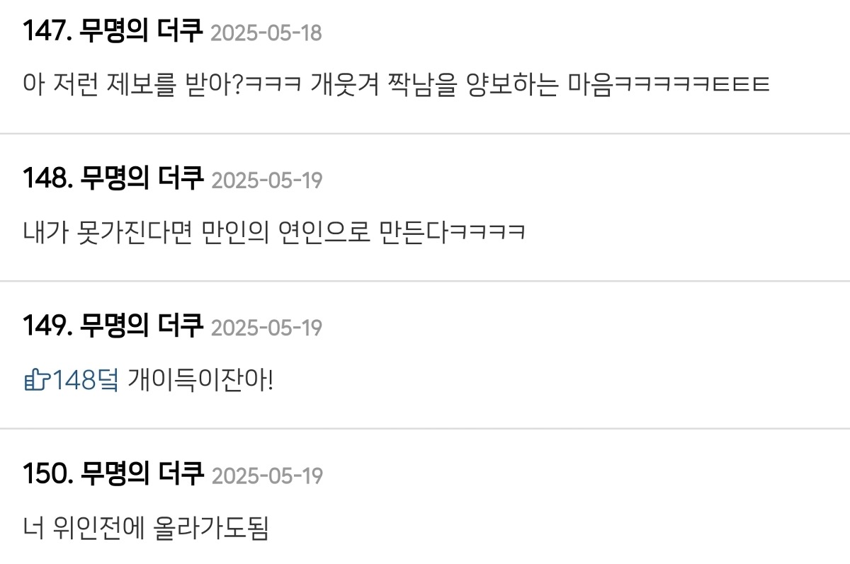 [잡담] 짝남 sm에 제보했다가 데뷔했는데 그게 엔위시 시온 | 인스티즈
