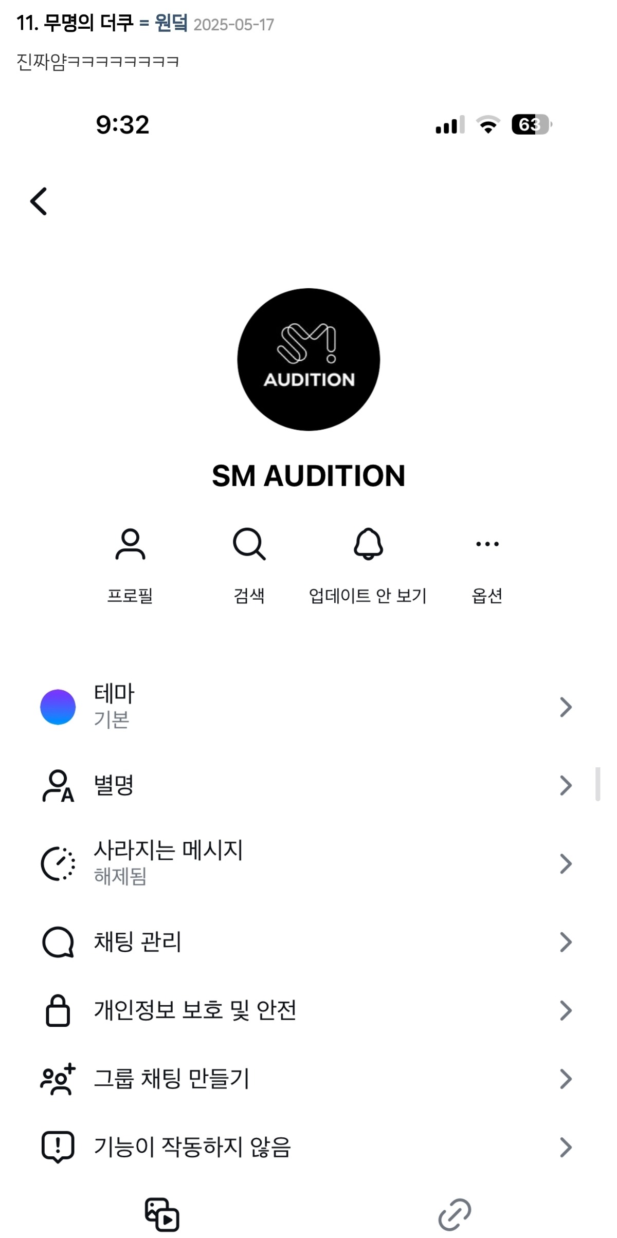 [잡담] 짝남 sm에 제보했다가 데뷔했는데 그게 엔위시 시온 | 인스티즈