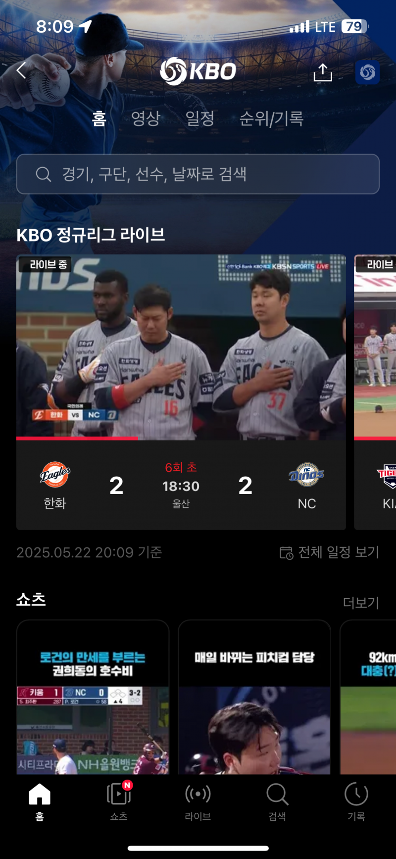 [잡담] 티빙 썸내일 안바꿔져서ㅌㅋㅌㅋㅋㅋ | 인스티즈