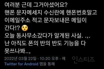 의외로 모르는 사람이 많은 휴대폰 문자기능.jpg | 인스티즈