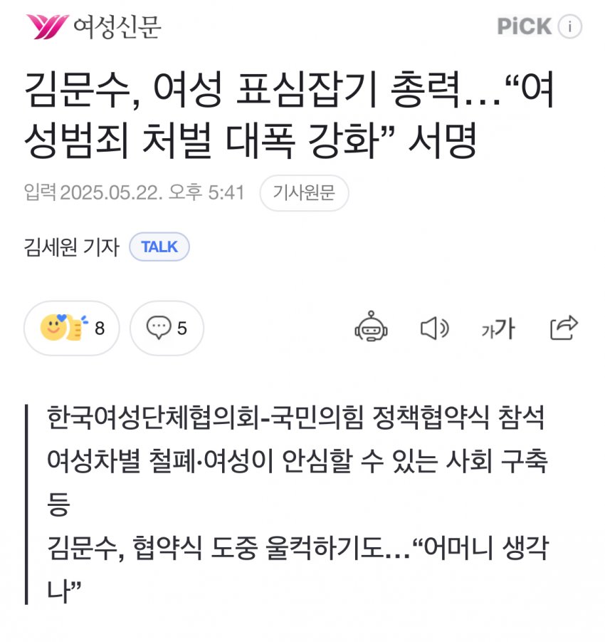 [잡담] 나 여잔데 김문수 다시보이네 | 인스티즈