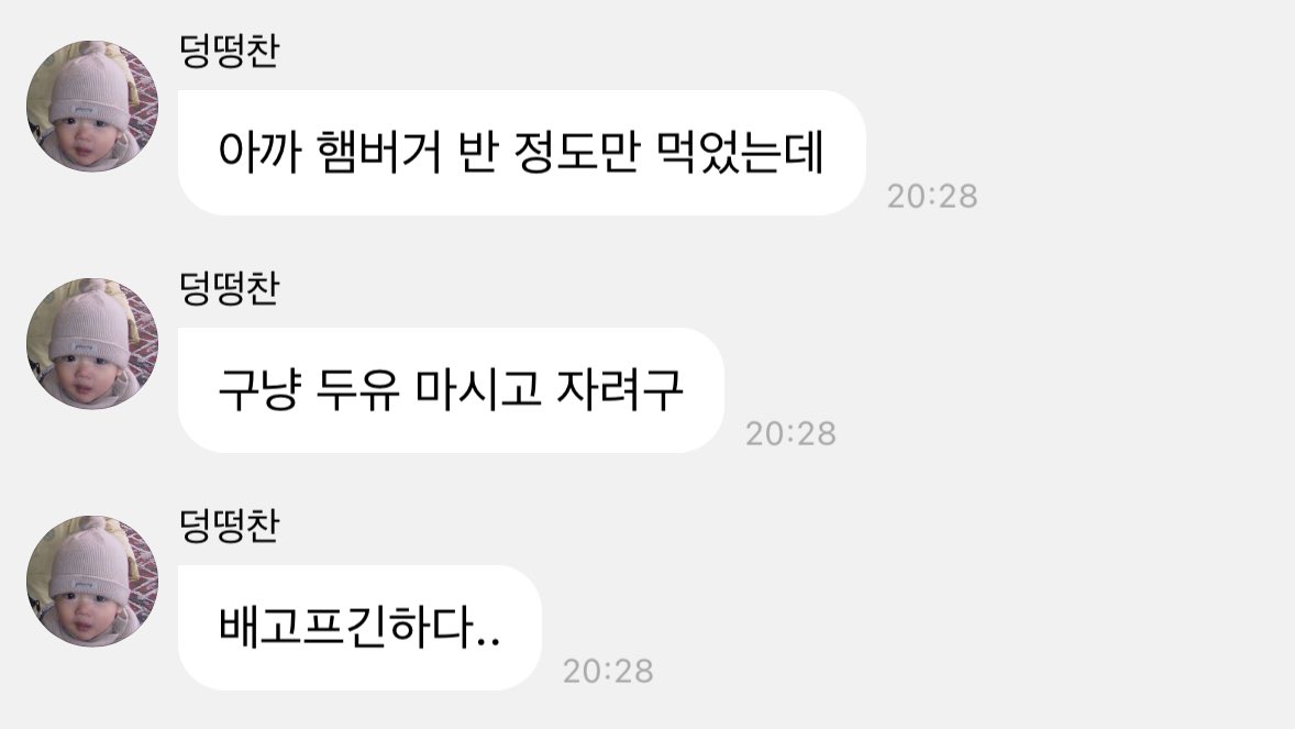 [잡담] 정성찬이 오늘 햄부기 반밖에 안먹었다고? | 인스티즈