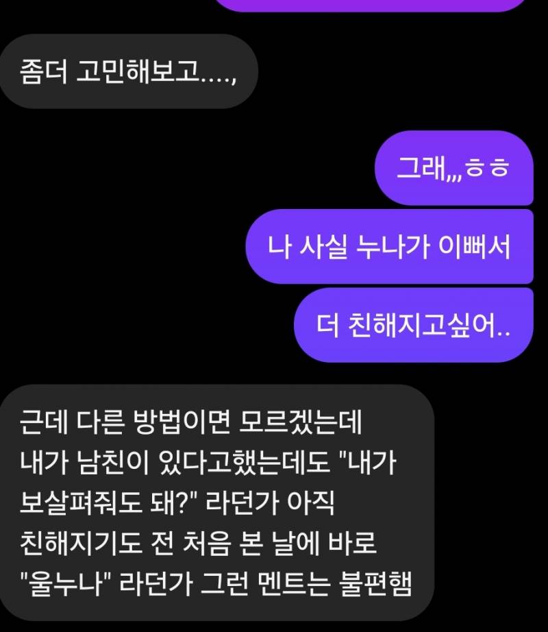 [잡담] 이거 여자가 호감없어보이지? | 인스티즈